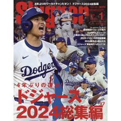 ヨドバシ.com - SLUGGER (スラッガー) 2025年 01月号 [雑誌