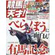 競馬の天才!  2025年 01月号 [雑誌]