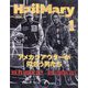 ヘイルメリーマガジン 2025年 01月号 [雑誌]