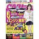 CAR (カー) トップ 2025年 01月号 [雑誌]
