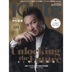 Iolite(アイオライト) 2025年 01月号 [雑誌]