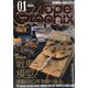 Model Graphix (モデルグラフィックス) 2025年 01月号 [雑誌]