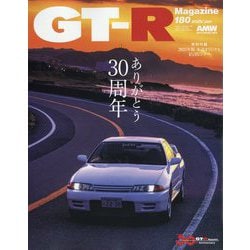 GT-R Magazine (ジーティーアールマガジン) 2025年 01月号 [雑誌]