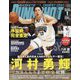 DUNK SHOOT (ダンクシュート) 2025年 01月号 [雑誌]