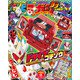 テレビマガジン 2025年 01月号 [雑誌]