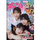 週刊少年チャンピオン 2024年 12/5号 [雑誌]