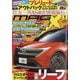 MAG X (ニューモデルマガジンX) 2025年 01月号 [雑誌]