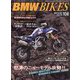 NEW MODEL MAGAZINE X (ニューモデルマガジン X)増刊 BMW BIKES(ビーエムダブリュウバイクス) 2025年 01月号 [雑誌]