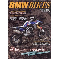 NEW MODEL MAGAZINE X (ニューモデルマガジン X)増刊 BMW BIKES(ビーエムダブリュウバイクス) 2025年 01月号 [雑誌]