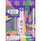 悲劇喜劇 2025年 01月号 [雑誌]