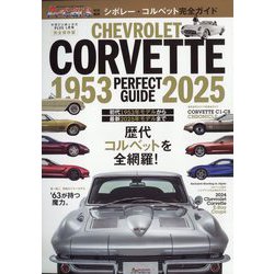 マガジンボックスPLUS 2025年 01月号 [雑誌]