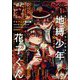 Gファンタジー 2025年 01月号 [雑誌]