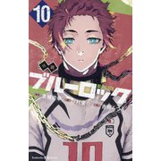 小説ブルーロック〈10〉―BLUELOCK(講談社KK文庫) [新書]