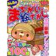 みんなのまちがい絵さがし VOL.35(ＭＳムック) [ムックその他]