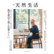 歳を重ねて楽しむ暮らしvol.3(扶桑社ムック) [ムックその他]