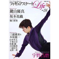 フィギュアスケートLife Vol.34 （扶桑社ムック） [ムックその他]