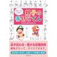 わかった!できた!親子の手話じてん [単行本]