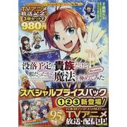 没落予定の貴族だけど、暇だったから魔法を極めてみた@COMIC　スペシャルプライスパック（1～3巻）(コロナ・コミックス) [コミック]