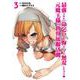 最強スキル「命乞い」で悔しいけど無双しちゃう元魔王様の世界征服活動<3> 1 (最強スキル「命乞い」で悔しいけど無双しちゃう元魔王様の世界征服活動) [コミック]