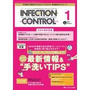 インフェクションコントロール2025年1月号<34巻1号> [単行本]