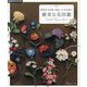 ECO VITAで編むかぎ針編み 優美な花図鑑 [単行本]