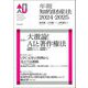 年報知的財産法〈2024-2025〉 [単行本]