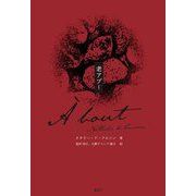 老アブー [単行本]