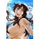 ふたりの夏が終わるまで （　４）(ニチブンコミックス) [コミック]