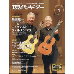 現代ギター 2025年 01月号 [雑誌]