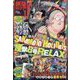 最強ジャンプ 2025年 01月号 [雑誌]