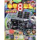 小学8年生 とびたて!宇宙キッズ号 2025年 01月号 [雑誌]
