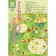 ちいさいなかま増刊 子どもが育つって、どういうこと? 2025年 01月号 [雑誌]