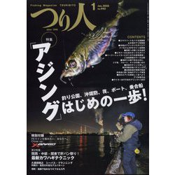 つり人 2025年 01月号 [雑誌]
