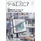 ツールエンジニア 2024年 12月号 [雑誌]
