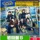SixTONES／GOLD 初回盤B