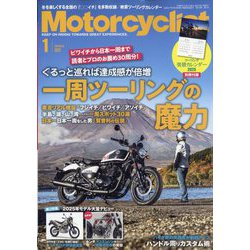 別冊モーターサイクリスト61冊セット販売　363〜423号（最終号） 別冊モーターサイクリスト61冊セット販売 363〜423号（最終号
