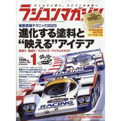 RC magazine (ラジコンマガジン) 2025年 01月号 [雑誌]