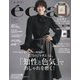 eclat (エクラ) 2025年 01月号 [雑誌]