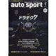 AUTO SPORT(オートスポーツ) 2025年 01月号 [雑誌]