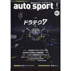 AUTO SPORT(オートスポーツ) 2025年 01月号 [雑誌]