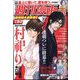 週刊漫画TIMES 2025年 1/17号 [雑誌]