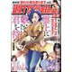 週刊漫画TIMES 2024年 12/27号 [雑誌]
