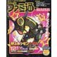 週刊 ファミ通 2024年 12/5号 [雑誌]
