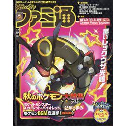 週刊 ファミ通 2024年 12/5号 [雑誌]