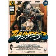 サンダー3（8）(KCデラックス) [コミック]