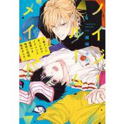 ノイジールームメイト　～家ナシになったのでイケメンと怪異つき物件で同居始めました～（4）(KCデラックス) [コミック]