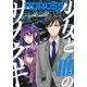 ROAD59　－新時代任侠特区－　少女と血のサカズキ（2）(シリウスKC) [コミック]