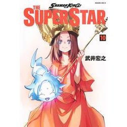 SHAMAN　KING　THE　SUPER　STAR（10）(マガジンエッジKC) [コミック]