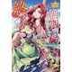 側妃のお仕事は終了です。(レジーナブックス) [単行本]