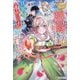 離縁された妻ですが、旦那様は本当の力を知らなかったようですね?―魔道具師として自立を目指します!(レジーナブックス) [単行本]